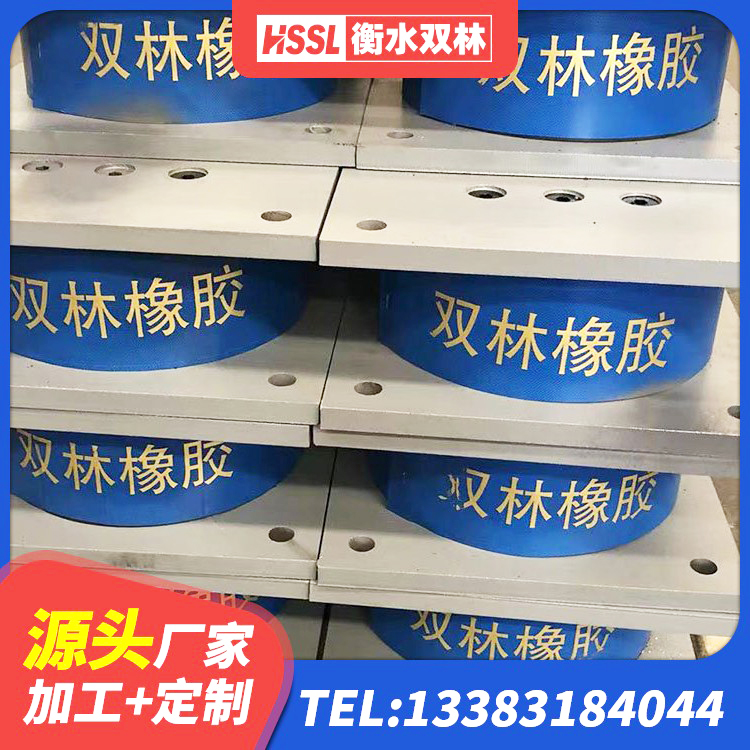 遵化市矩形隔震支座厂家 遵化市HDR1200橡胶隔震支座源头工厂 遵化市楼梯隔震支座 遵化市建筑铅芯隔震橡胶隔震支座生产厂家 - 第3张