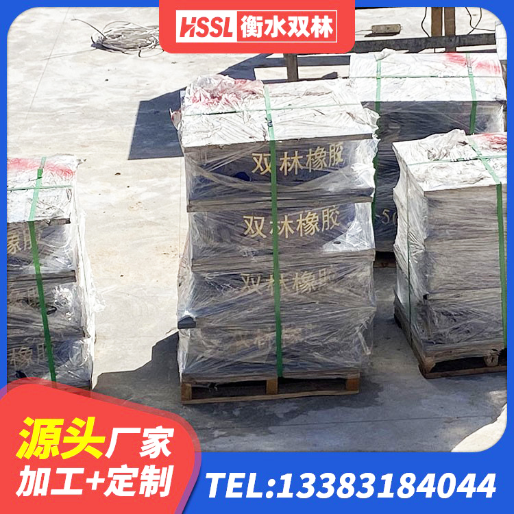 遵化市HDR800高阻尼隔震支座厂家电话 遵化市建筑铅芯建筑隔震支座厂家 遵化市建筑减隔震支座生产 遵化市减震隔震支座工厂源头工厂