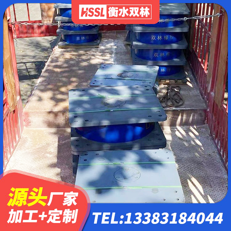 遵化市较高阻尼隔震支座 遵化市建筑减震橡胶支座什么价格 遵化市隔震层橡胶隔震支座厂家 遵化市建筑隔震减震支座生产厂家 - 第4张