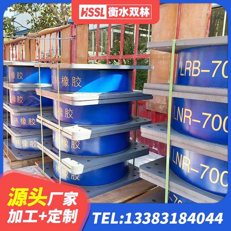 遵化市建筑受力的隔震支座源头工厂 遵化市建筑天然橡胶隔震支座厂家直销生产厂家 遵化市水平力分散力型橡胶隔震支座LNR生产厂家 遵化市铅芯橡胶隔震支座LRB500厂家